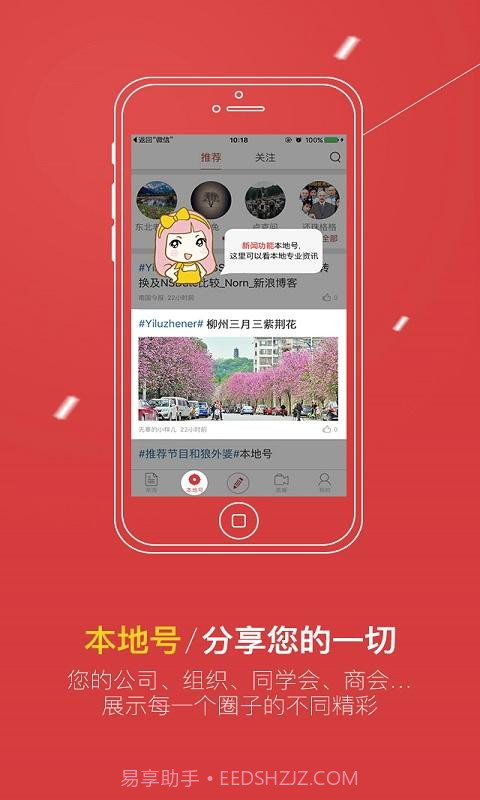 壹今新闻截图2