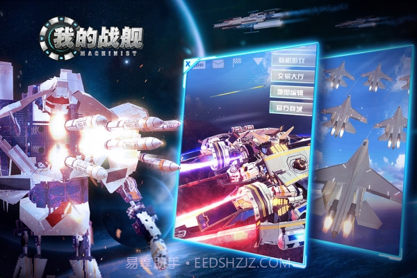 我的战舰手机版截图1