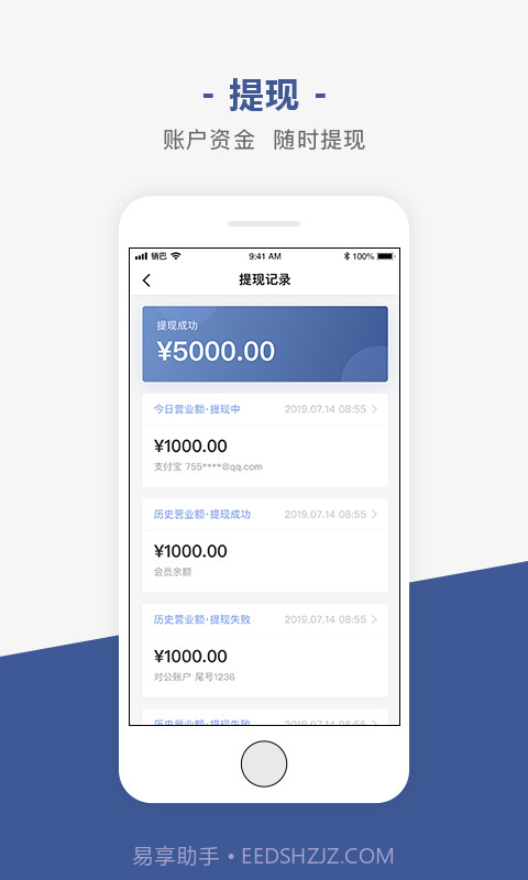 销巴商家截图5 销巴商家截图5