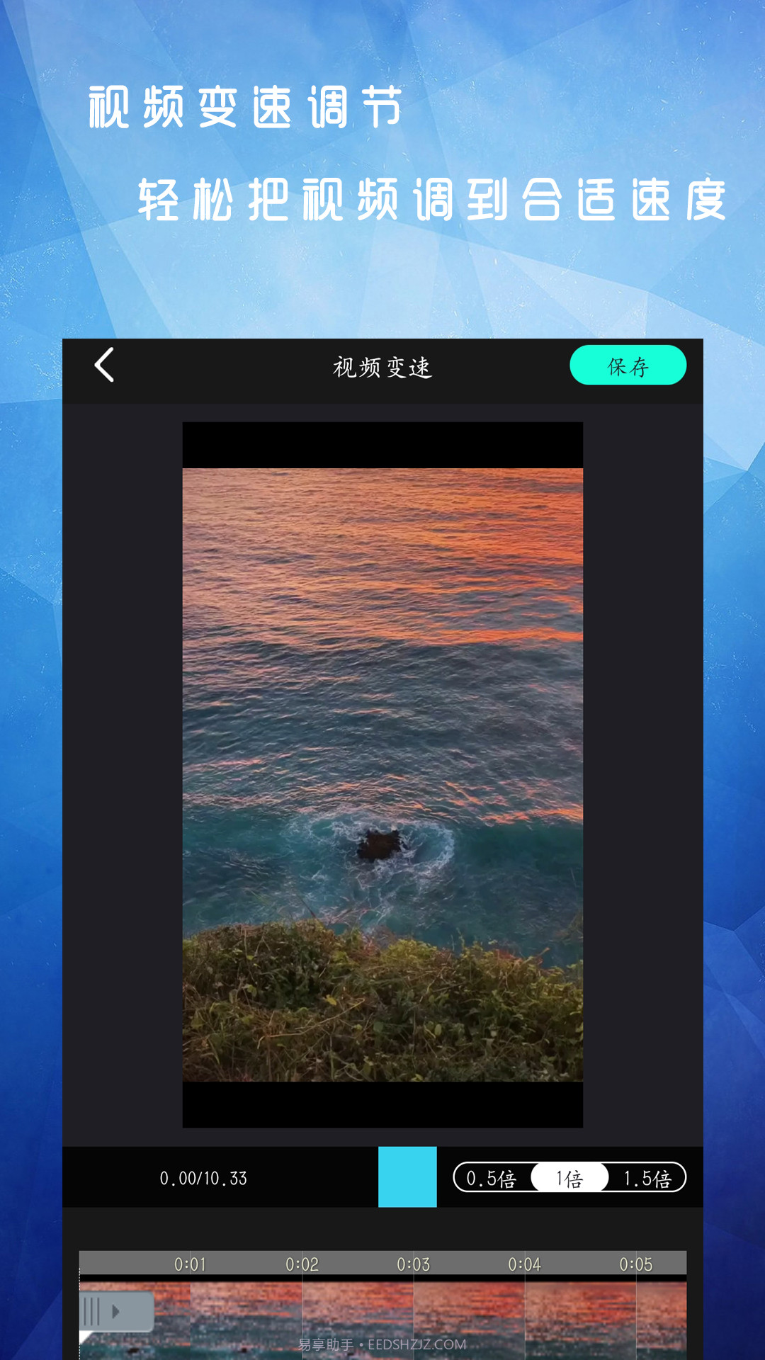 幻影视频剪辑截图4