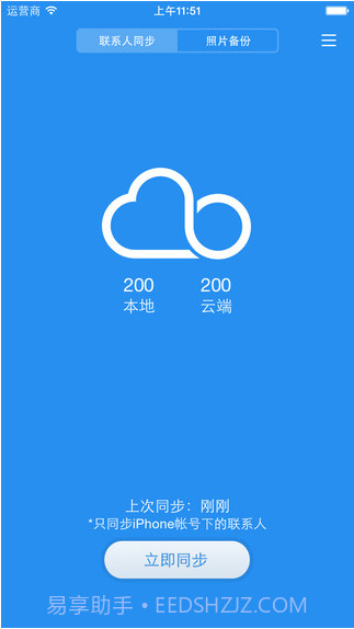 小米云同步截图2 小米云同步截图2