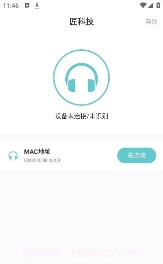 匠科技截图2