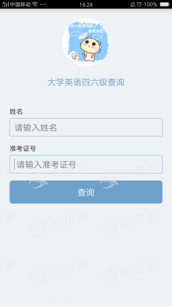 99宿舍网下载截图1 99宿舍网下载截图1