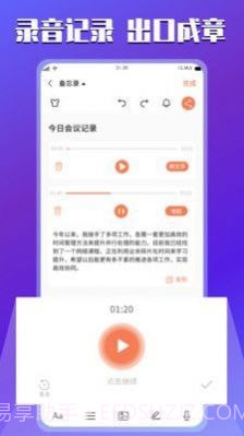 小记记事本截图4 小记记事本截图4