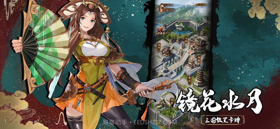 幻将风华录截图4