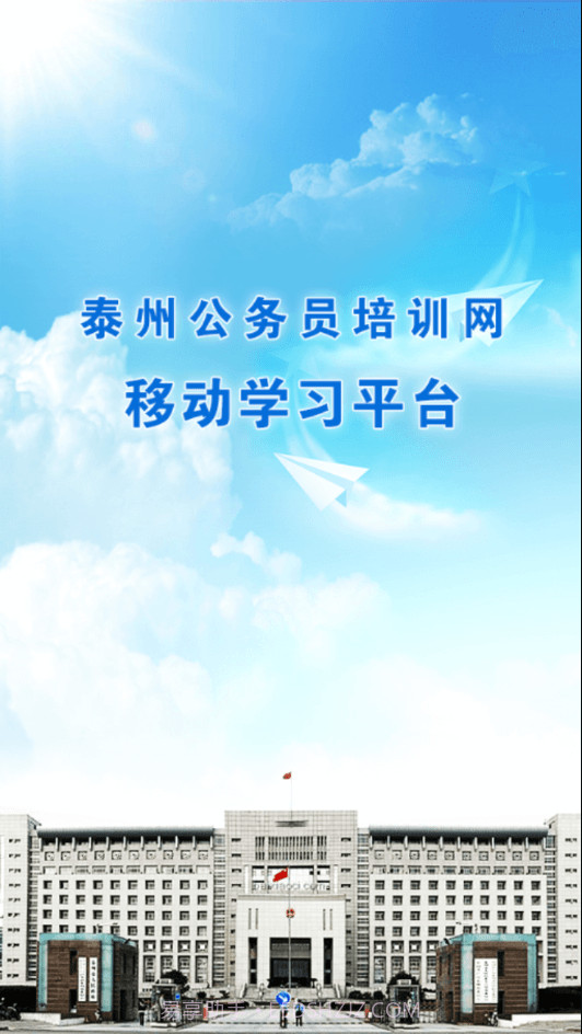 泰州公务员课堂截图1 泰州公务员课堂截图1