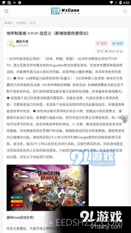 无邪游戏盒子2023最新版截图3 无邪游戏盒子2023最新版截图3