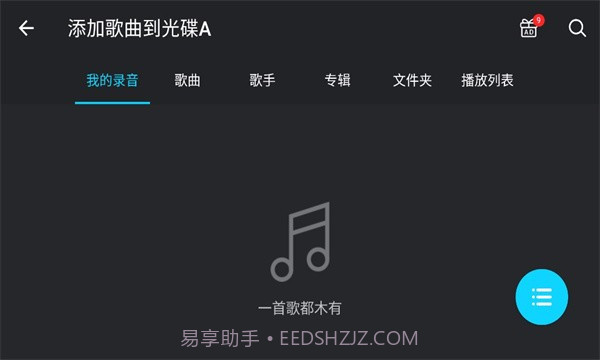DJ混音器DJMixer截图1 DJ混音器DJMixer截图1