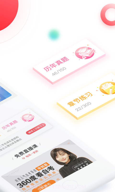 自考尚题库截图2 自考尚题库截图2