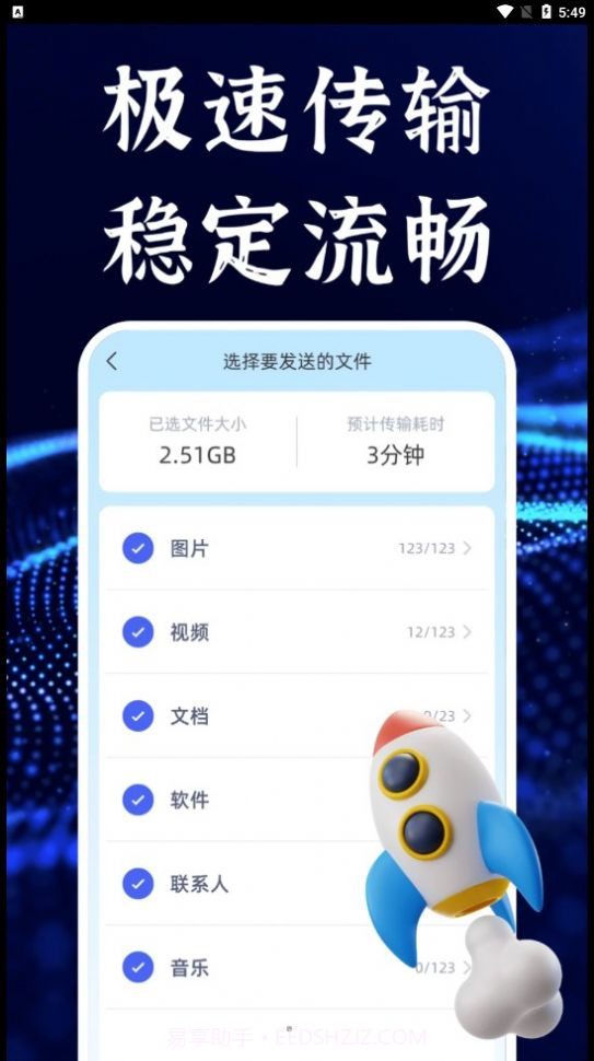 今日换机克隆截图1