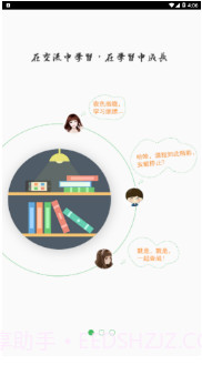 郑轨学院截图1 郑轨学院截图1