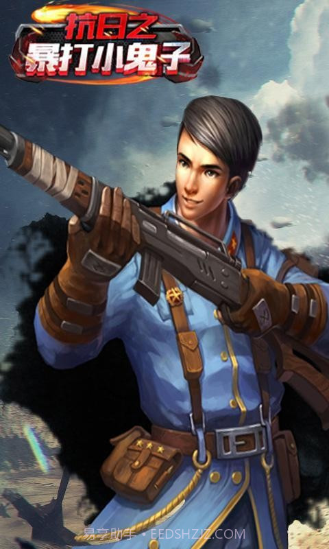 抗日之暴打小鬼子截图1 抗日之暴打小鬼子截图1