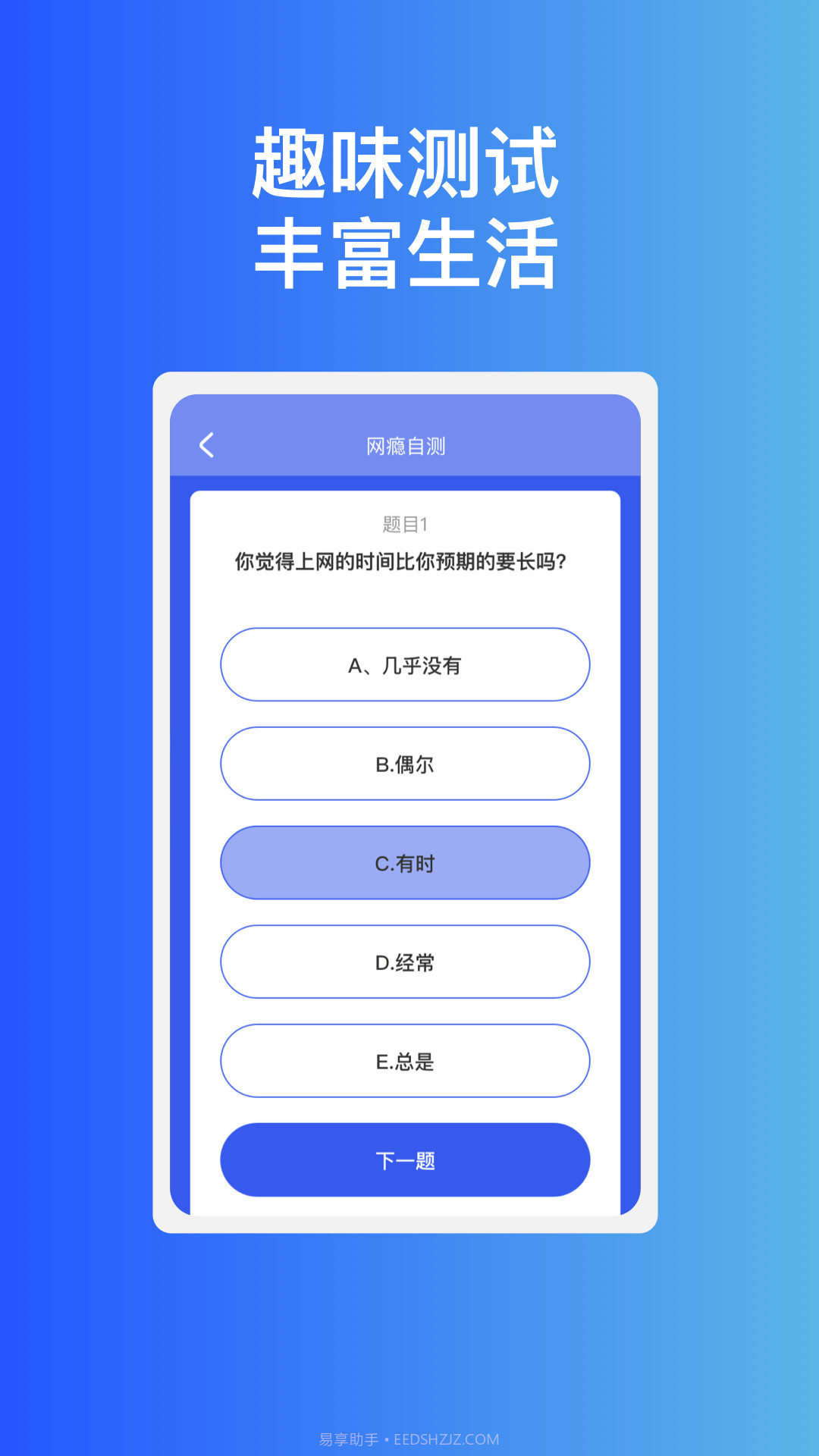 稳趣WiFi截图3