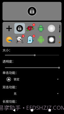 一键锁屏软件截图3 一键锁屏软件截图3