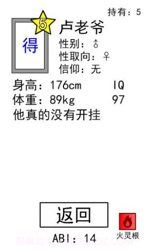 抽卡到S截图3 抽卡到S截图3