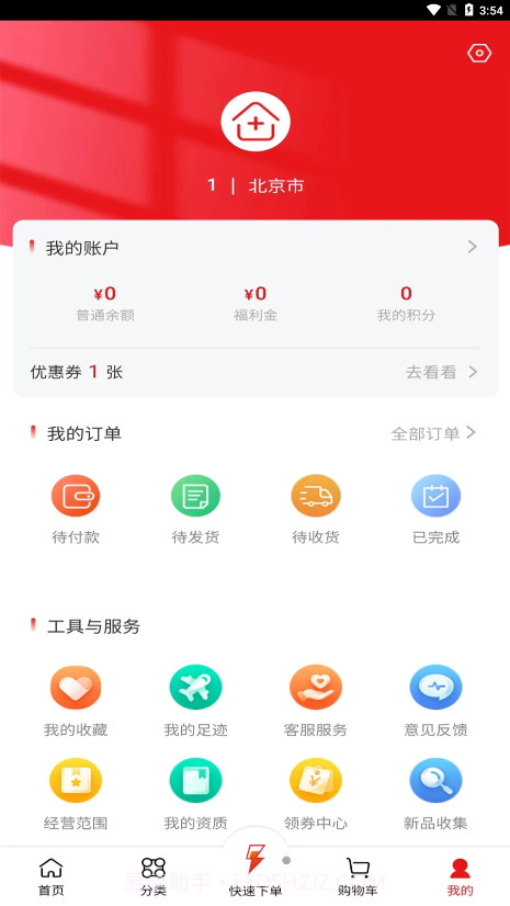 汇仁多培康截图3