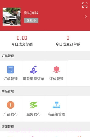 车友达人app(车友达人商家版)V4.0.8 最新版截图3
