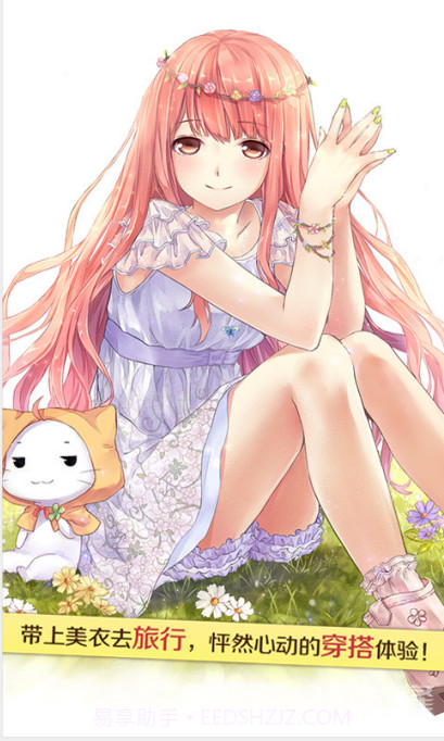 暖暖环游世界V6.1.5截图3