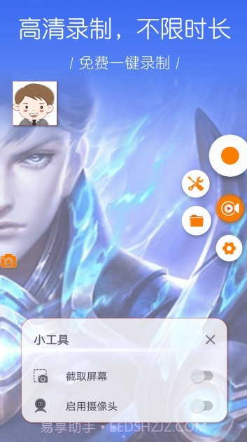 大神录屏截图3 大神录屏截图3