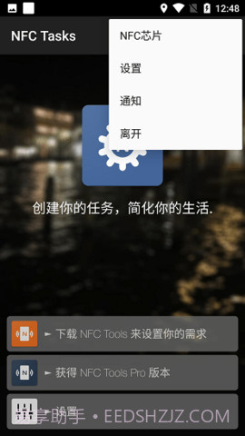 NFC Tasks截图2