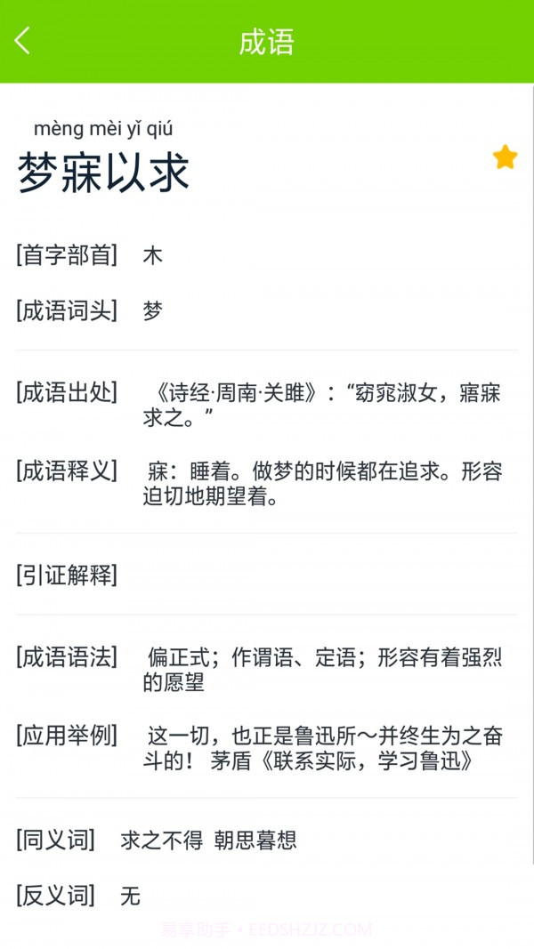 拍一拍题截图3 拍一拍题截图3