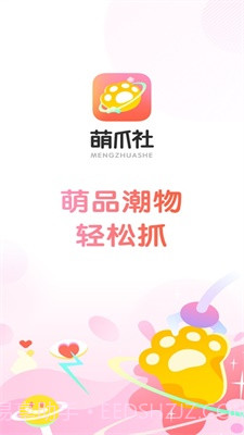 萌爪社截图1