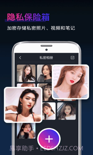 应用社交隐藏截图1 应用社交隐藏截图1
