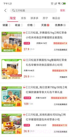 蓝莓日记截图4 蓝莓日记截图4