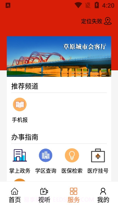 云上哲里木截图1