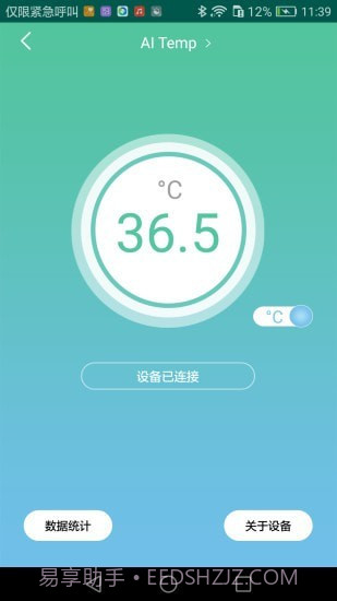AITemp截图3