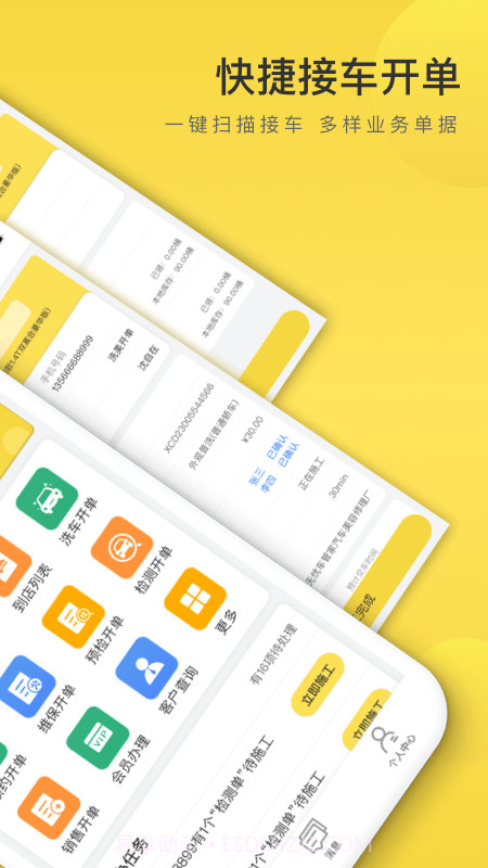 无忧养车截图1 无忧养车截图1