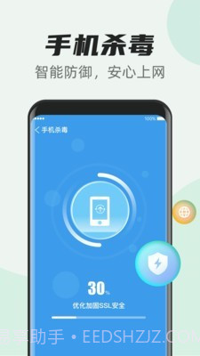 超快清理管家截图3 超快清理管家截图3