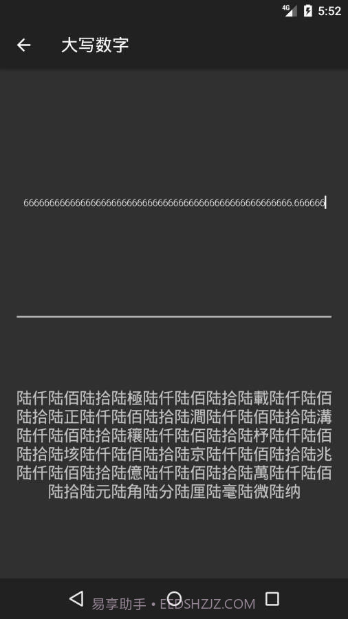 黑暗计算器截图4