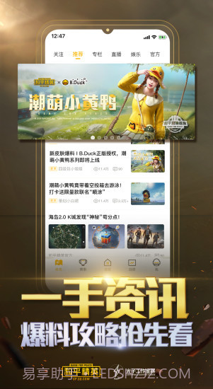 和平营地(原掌上和平精英)截图4