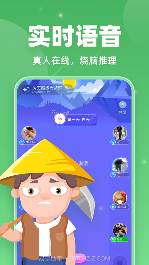 微派狼人最新免费版截图2