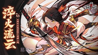 忍者必须死2通用版(内购)V1.0 中文手机版截图3