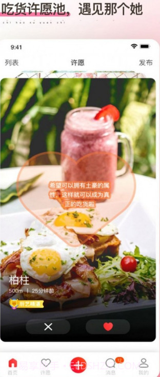 嗅觉醒截图1 嗅觉醒截图1