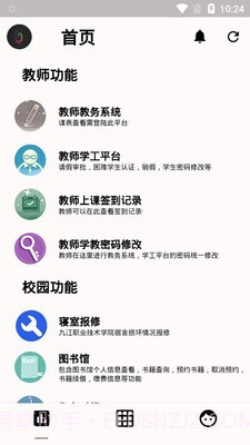 九职小猫手截图5