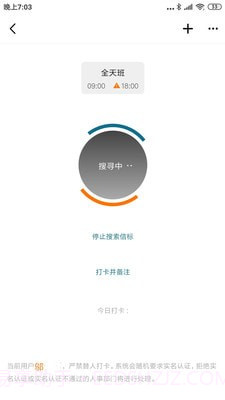 琪瑾智信云截图3