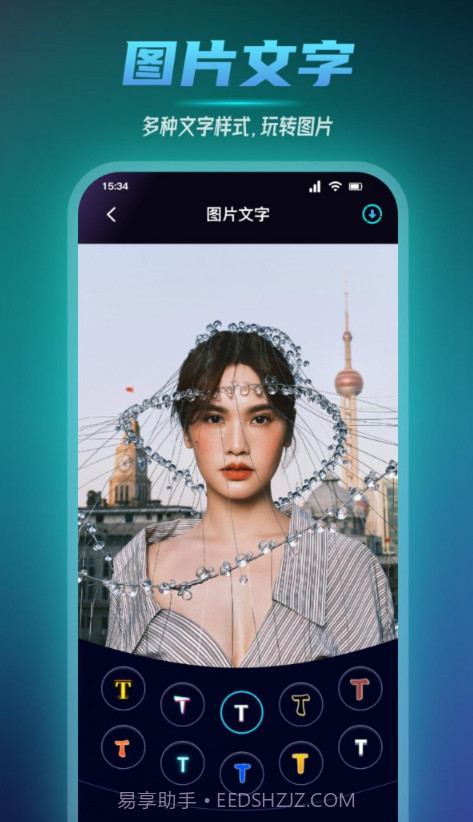 小蓝视频编辑截图3