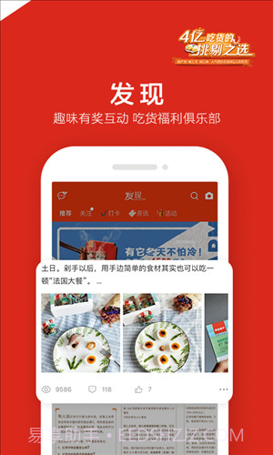 良品铺子截图5
