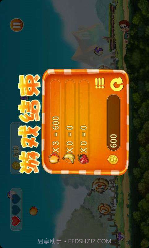 超级躲避球HD截图4