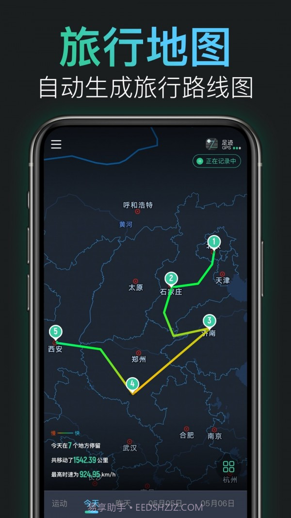 灵敢足迹截图3 灵敢足迹截图3