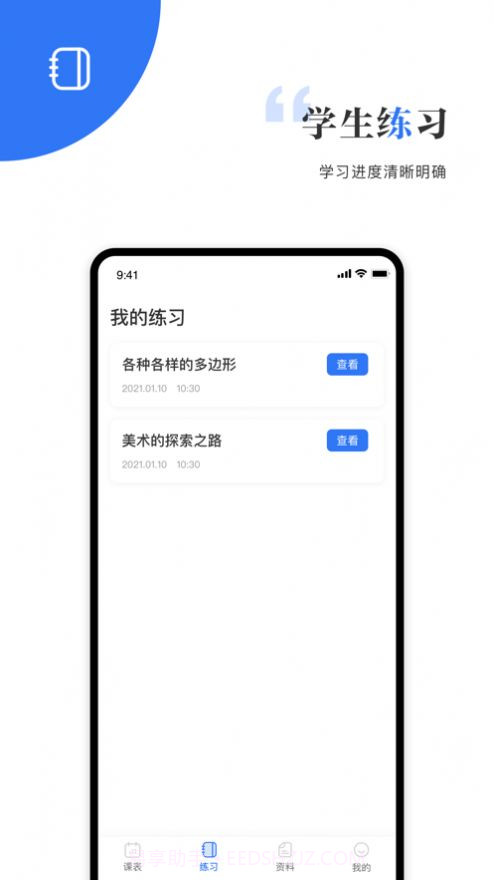 贝速美考截图1 贝速美考截图1
