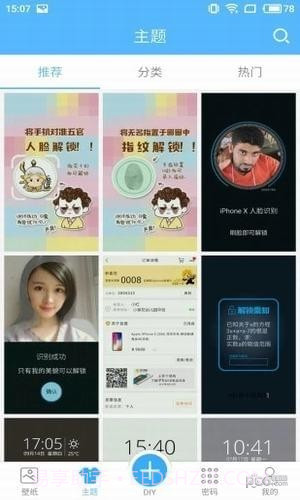创意指纹解锁锁屏app苹果截图2