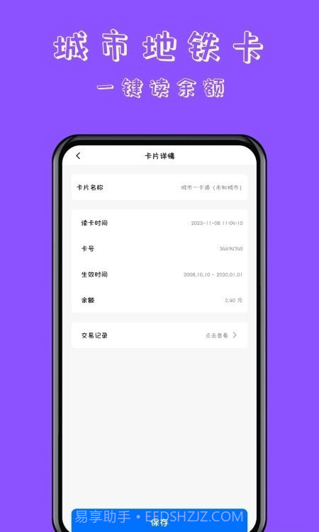 NFC门禁卡读卡专家截图2