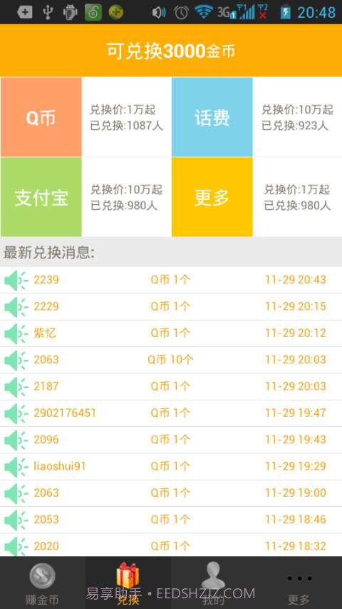疯狂赚金币截图2