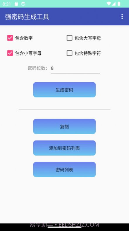 is强密码生成工具截图1 is强密码生成工具截图1