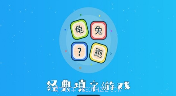 听故事识汉字截图3 听故事识汉字截图3