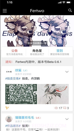 Fertwo截图1